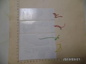 塑料书签：九华山（不重复的4枚合售，尺寸：12.5*4.5厘米，详见图S）
