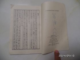 篆刻入门(大32开,1989年1版6印,有书斑,封面有私人签名,详见图S)