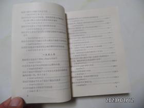 安徽革命根据地财经史料选（共三册，32开，1983年1版1印，第一册封面有道竖折痕，右上拐角有点折痕，详见图S）