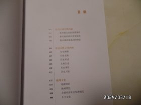 千年古镇 襄河镇 地名文化调查材料（16开，共45页，“襄河镇”在安徽全椒县，内有少许写画，详见图S）