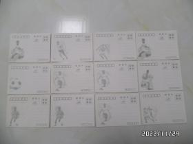 98世界杯明信片（尺寸：14.5*10.5厘米，不重复12枚合售，详见图S）