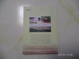 琅琊风采（16开，2010年编，仅印1000册，介绍安徽省滁州市琅琊区，详见图S）