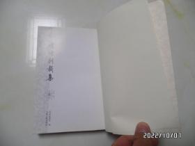 清诗别裁集（上册，大32开平装竖版，2008年1版3印，书边有个小蓝印章，详见图S）