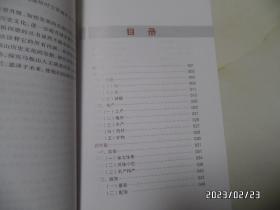 人文马鞍山丛书（第二辑，大32开，全四册，2014年1版1印，有封套，详见图S）