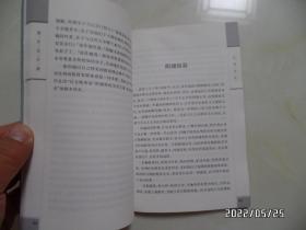 婺文化丛书VIII：廉吏张作楠（大32开，2018年1版印，详见图S）