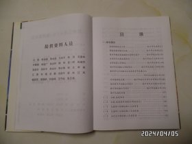 滁州交通50年（16开精装，2002年印，共198页，详见图S）