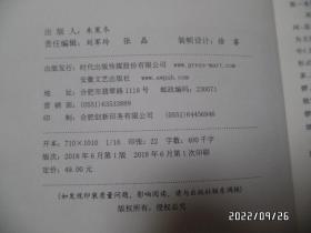 原生态凤阳花鼓曲目研究（16开，2018年1版1印）及光盘（没开封）（详见图S）