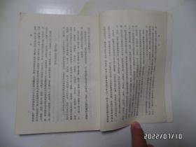 中国古典文学读本丛书：长生殿（大32开竖版，1993年辽宁2版1印，有标签，详见图S）