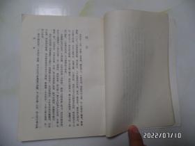 中国古典文学读本丛书：长生殿（大32开竖版，1993年辽宁2版1印，有标签，详见图S）
