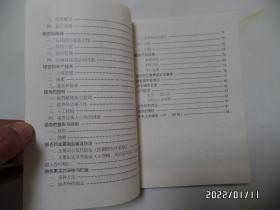 银杏（32开，1996年1版1印，书的内容提要见图片，详见图S）