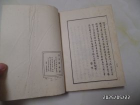 芥子园画谱（16开，山水初集、草虫翎毛、人物集、梅兰竹菊共四册合售，1987年、1988年1版1印，版权页如图，有书斑，详见图S）