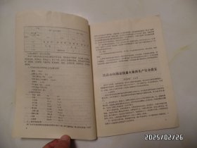 安徽酿酒（16开，1989年第2期，总第54期，有书斑、折痕，详见图S）