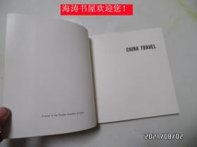 画册:中国旅行(上海 杭州 南京 无锡 苏州,20开英文版,1975年1版1印,详见图S)