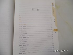 华环烟草志（大16开精装，2017年1版1印，详见图S）