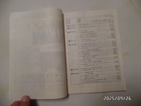 安徽大学艺术学院学报：艺术探索（16开，1996年第2期，总第17期，详见图S）