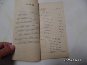 散文诗选萃（小16开，1989年第一卷，有书斑，封底下拐角有修补，详见图S）