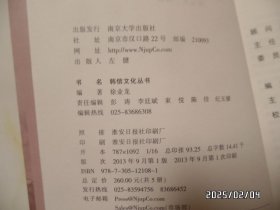 韩信文化丛书：韩信传说（16开，2013年1版1印，详见图S）