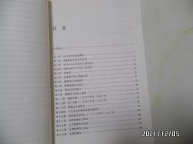 地理学发达史（16开，2016年1版1印，有章和私人签名，详见图S）