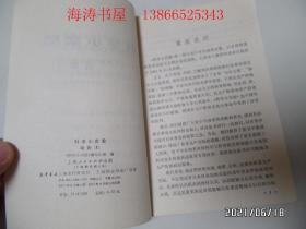 科学小实验（32开馆藏，有语录，动物1、2，植物1、2，化学1、2，光学、力学共8本合售，版权页见图，详见图S）