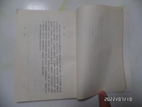 中国古典文学读本丛书：长生殿（大32开竖版，1993年辽宁2版1印，有标签，详见图S）