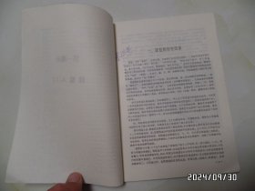 琵琶演奏与练习（音乐专业教材，16开，1986年1版1印，有两处写有几个字，有书斑，详见图S）
