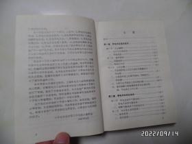 带电作业实用工作手册（32开精装，1987年编印，封底有点粘连泛白，详见图S）