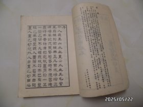 芥子园画谱（16开，山水初集、草虫翎毛、人物集、梅兰竹菊共四册合售，1987年、1988年1版1印，版权页如图，有书斑，详见图S）