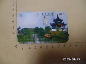 门票：苏州定园（卡式票，尺寸：8.5*5.4厘米，已作废，详见图S）