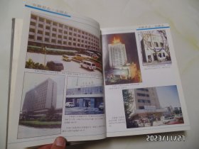 安徽省志（44）：金融志（16开精装，1999年1版1印，印1200册，有书斑，书脊上部稍微有点磨损，详见图S）