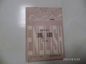高级中学课本：英语（第一册和第二册，使用过，内有写画）以及三册的磁带（共8盘，具体详见图S）