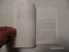他们在这里战斗（大32开，1992年1版1印，封底有折痕，详见图S）