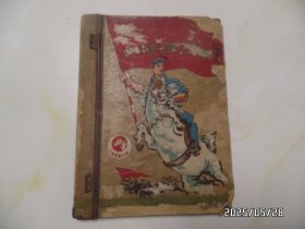 文件夹：大跃进万岁（尺寸：27.8*21厘米，表皮有脱落，拐角有缺失，品弱，品相详见图S）