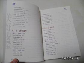 美好安徽丛书:红色安徽、人文安徽、创新安徽、山水安徽(共4本合售,16开,详见图S)