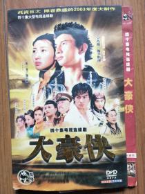 DVD 大豪侠 40集电视连续剧（简装6碟）