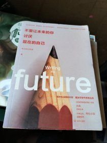 不要让未来的你，讨厌现在的自己 B3