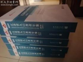 2020江苏省人口普查年鉴（全五册）     F1