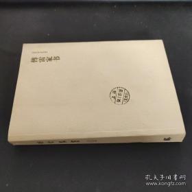 傅雷家书      B2