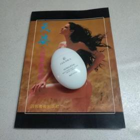 天姿人体艺术摄影 H5