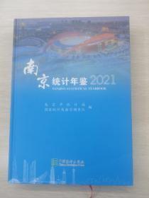 南京统计年鉴(附光盘2021)(精)    D5