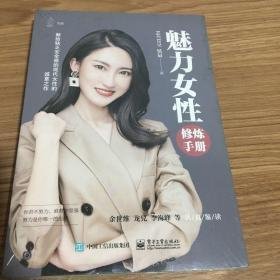 魅力女性修炼手册    F3