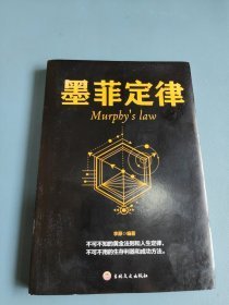 墨菲定律 H3