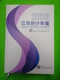 江苏统计年鉴2020       D角