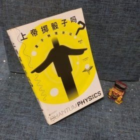 上帝掷骰子吗？ C1