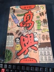 高兴 A5