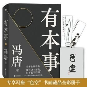 有本事 H3