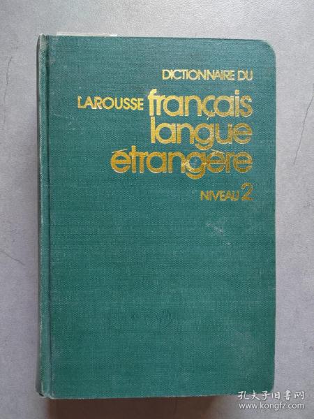 《拉罗斯外国人用法语词典》（中级）【点量】（L 524）
