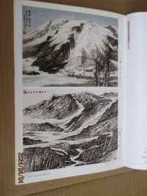 现货  红旗书画60家 邓维东专集 邓维东山水画精品