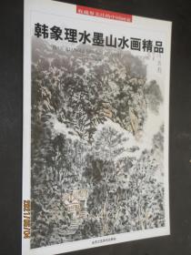 收藏界关注的中国画家 韩象理水墨山水画精品