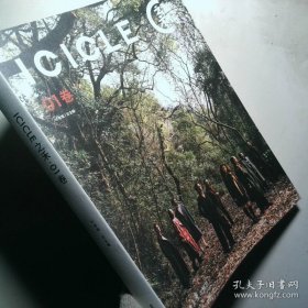 ICICLE之禾01卷