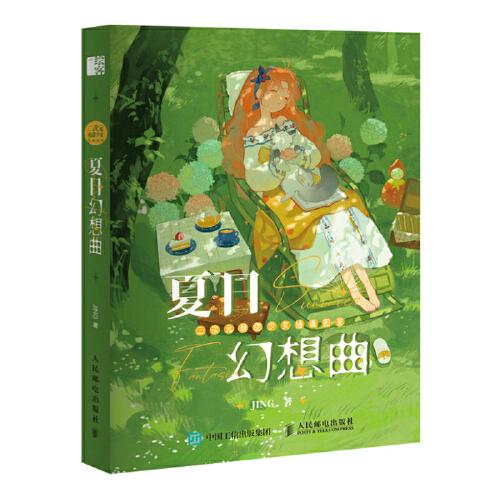 二次元萌甜少女插画图鉴 夏日幻想曲